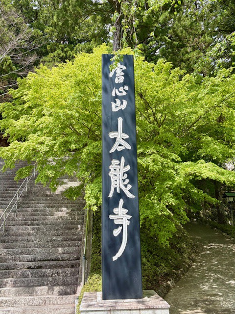 仁王門への石段