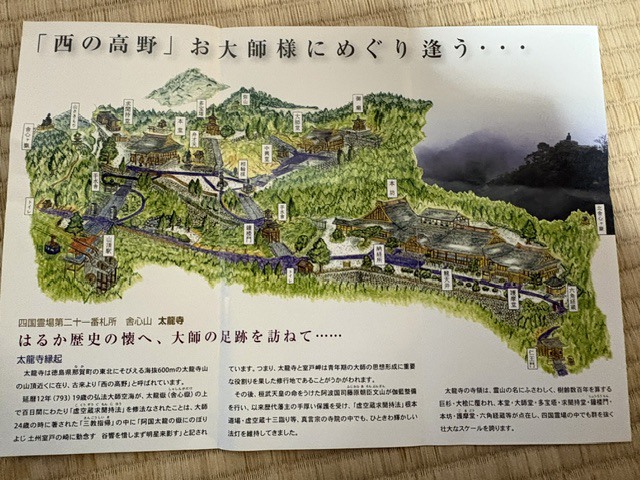 太龍寺