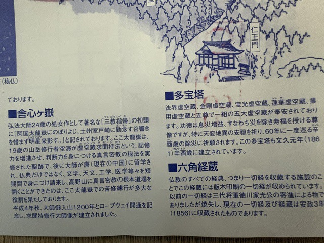 太龍寺
