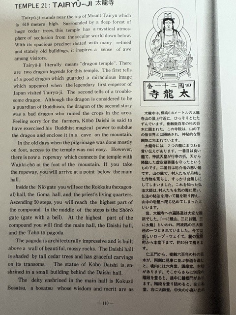 太龍寺