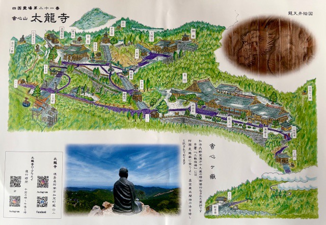 太龍寺